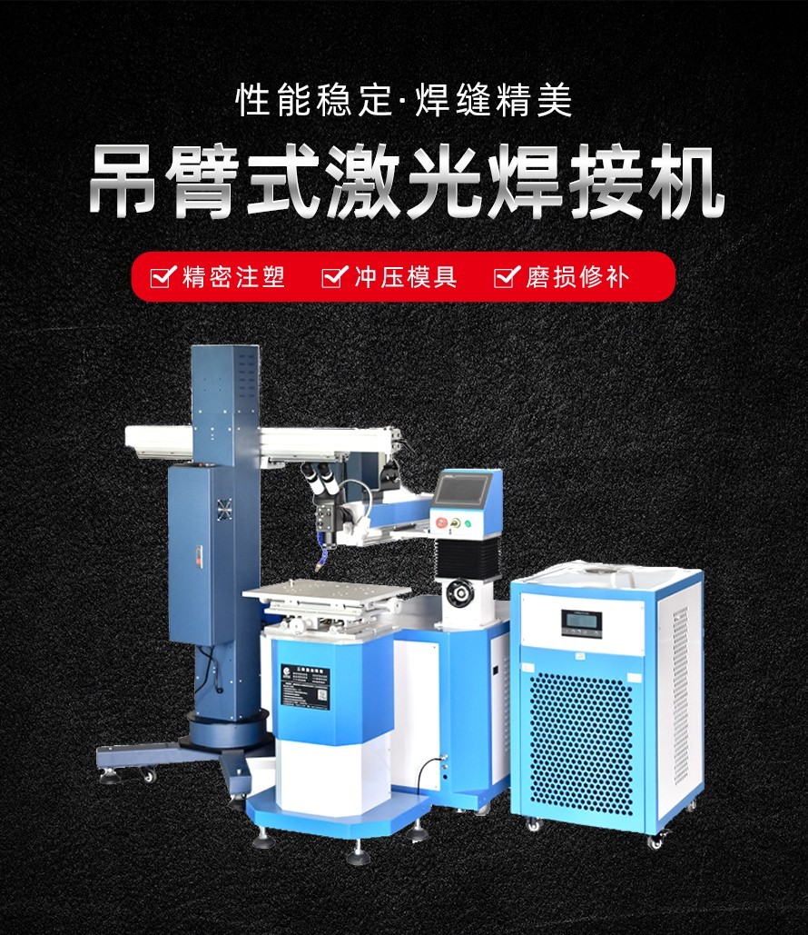 激光焊接技術(shù) 激光焊接技術(shù)